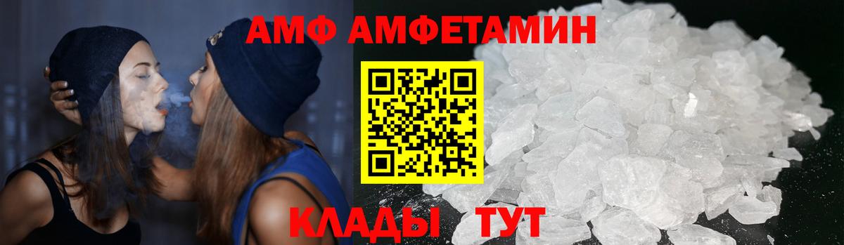Клин  OMG ссылки  АМФ  Вход с VPN  Амфетамин VHQ 