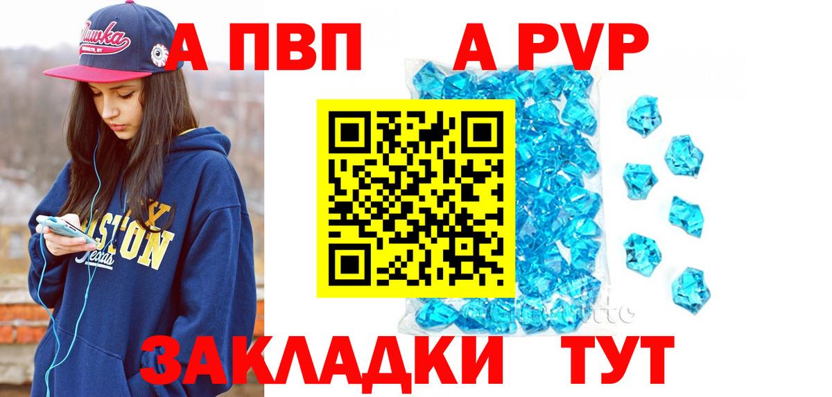 APVP мука Клин
