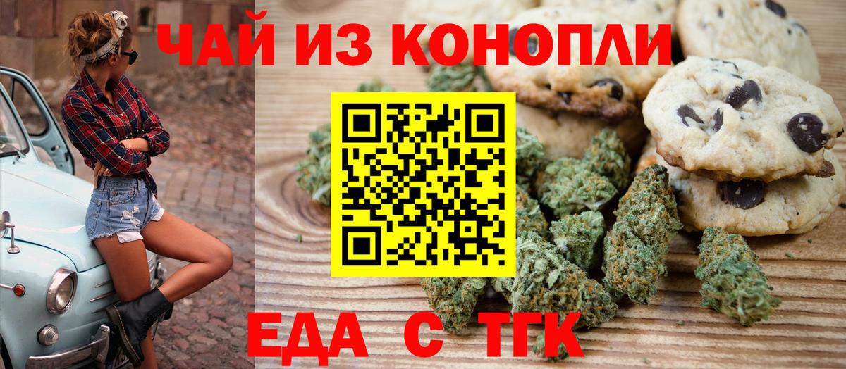 Клин  Canna-Cookies марихуана  Вход с VPN 