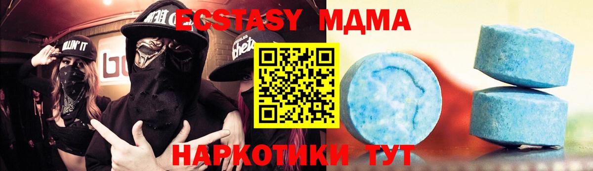 Экстази Дубай  ЭКСТАЗИ  Вход с VPN  купить наркотики цена  ЭКСТАЗИ таблы  Клин 
