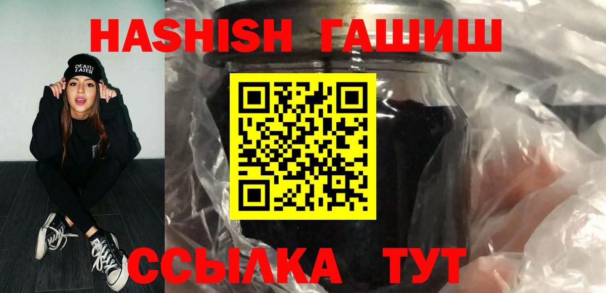 Гашиш индика сатива  ГАШИШ hashish  Клин  Вход с VPN 