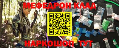 меф VHQ Конаково