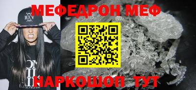 меф VHQ Конаково