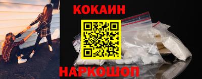 кокаин премиум Комсомольск-на-Амуре