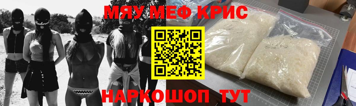 Мефедрон кристаллы  Вход с VPN  Меф  МЕФ  Клин 