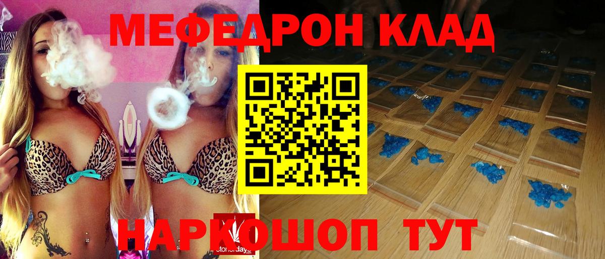 МЕФ  Клин
