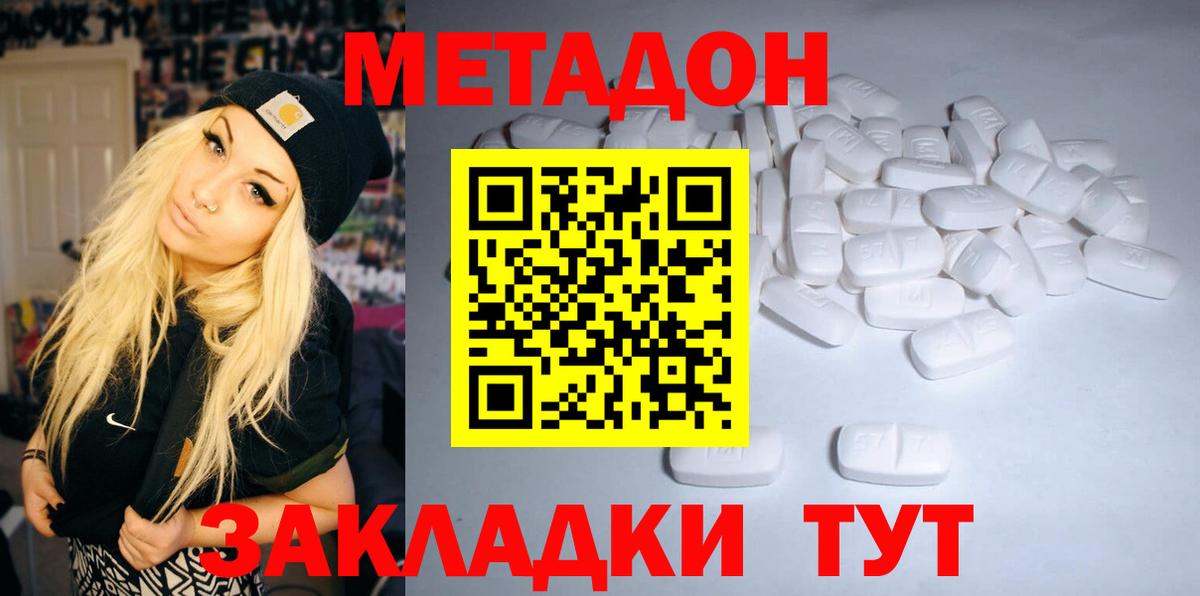 Клин  Метадон methadone  Вход с VPN  МЕТАДОН белоснежный 