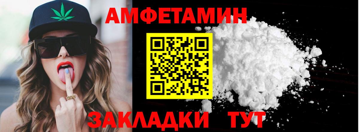 МЕТАМФЕТАМИН пудра  Вход с VPN  Клин 
