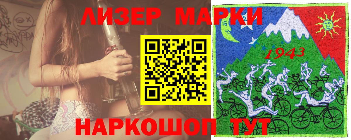 Клин  Марки 25I-NBOMe 1500мкг  Марки N-bome  что такое наркотик  Вход с VPN 
