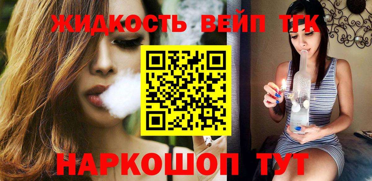 ТГК концентрат Клин