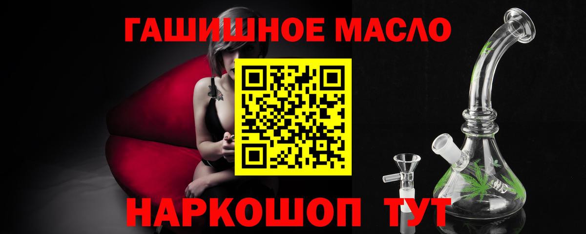 Дистиллят ТГК THC oil  Вход с VPN  Клин 